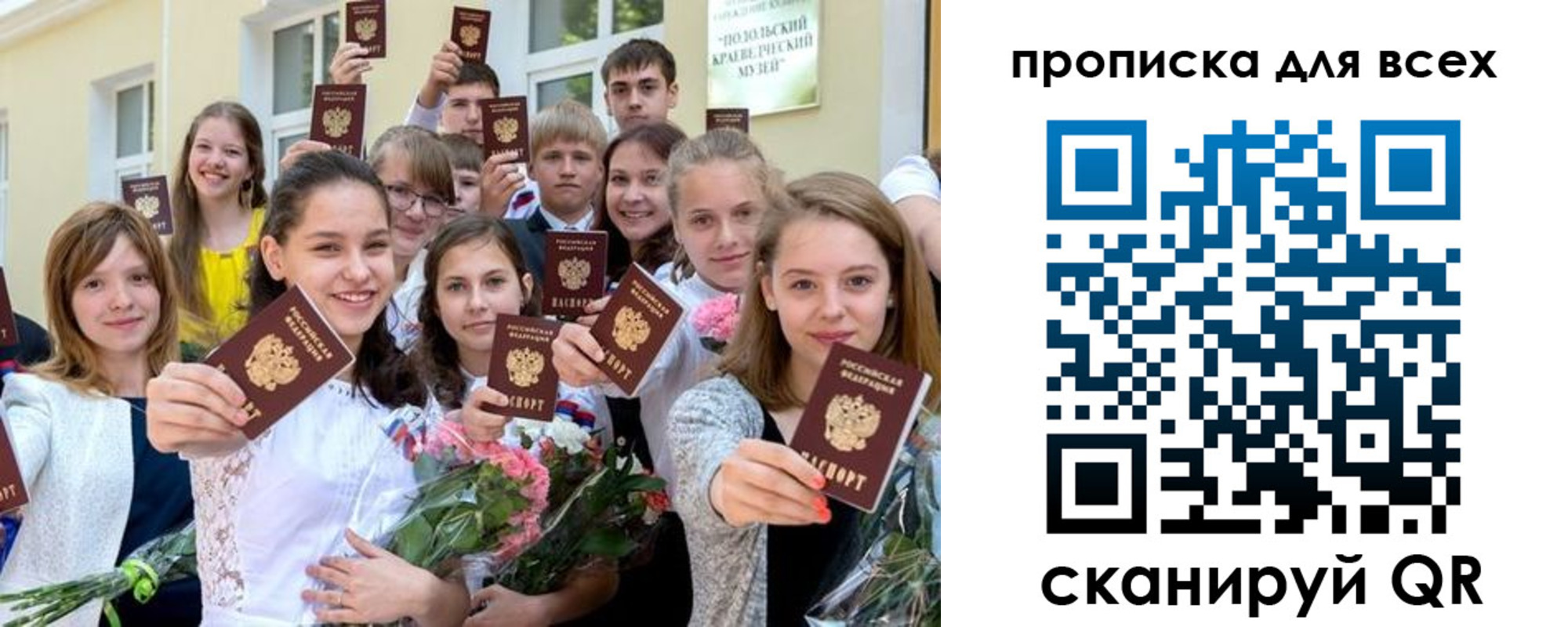 временная регистрация в квартире в Всеволожске