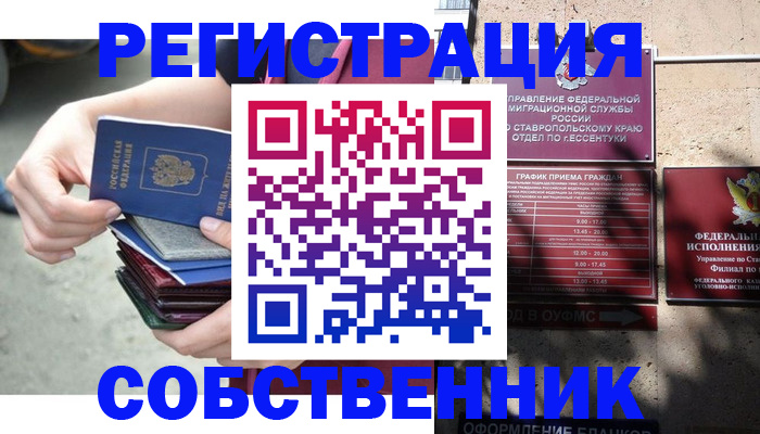 временная регистрация собственник в Всеволожске